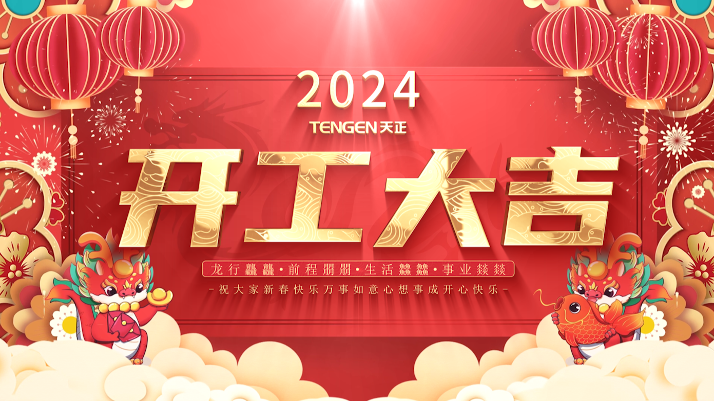 逐浪前行，勇立潮头！恒峰g22三大园区开工活动圆满举行，福利满满！